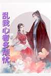 全章节以我深情祭岁月