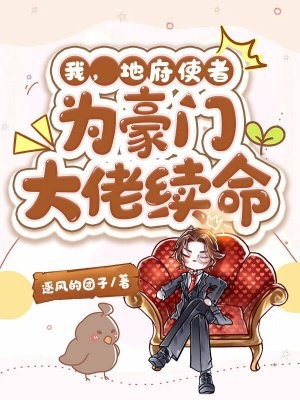 侯府宠妾灭妻？九千岁抄家求娶主母全本阅读