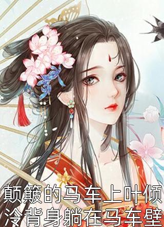 热门小说假皇帝，这三宫六院一个个送上门