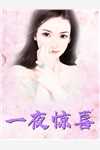 绝色神医：惊世五小姐热门小说