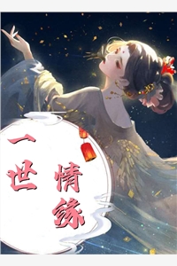 助纣为虐精品