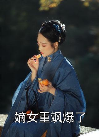 七零：团子锦鲤气运，全家争着宠短篇小说