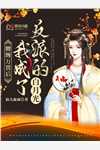全集小说夏冰语陆锦川