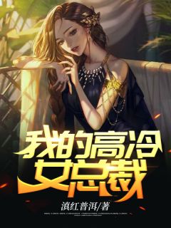 我和裴少闪婚了精选全文
