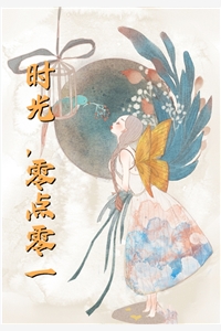 完整文集明烛楚肆