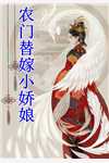 帮顶流游戏怼人后我全网爆红了畅销巨作