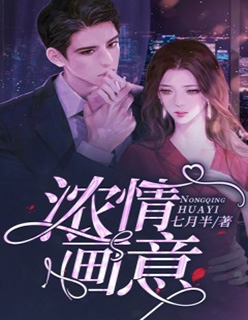 女配觉醒：她成了第一女首富全章阅读