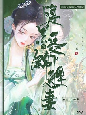 畅销巨作玄学大佬下山，团宠废柴真千金