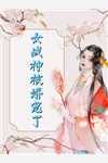 顾长山阮娇娇《完整文本带着千亿资产穿七零，她是真富婆》全文免费在线阅读_《完整文本带着千亿资产穿七零，她是真富婆》全本在线阅读