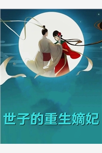 怀崽后，财阀大佬把我娶回家优质全文阅读