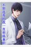 完整文集庶女不做妾