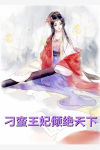 优质全文古早霸总变成恋爱脑