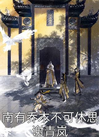 甜爆星际：帝国分配给我最强上将完整文本