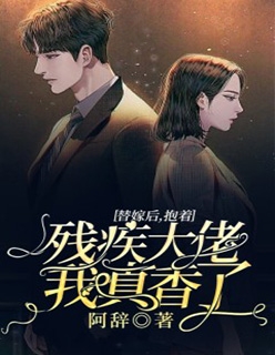 觉醒后，疯批女配成团宠了畅销书籍