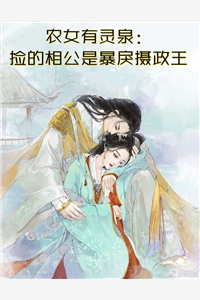 离婚后，总裁把我宠上了天高质量小说