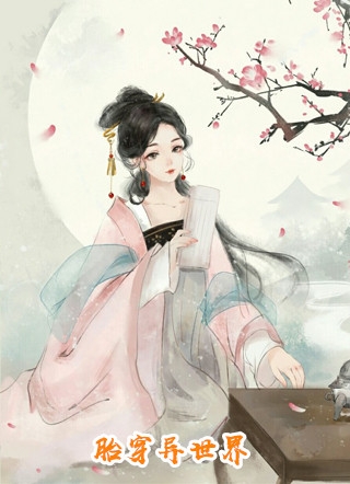畅读精品夫诱