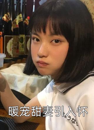 修仙：咸鱼十年我无敌了完整作品阅读
