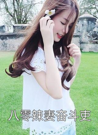 完整版偷听真千金心声后，豪门亲妈杀疯小说（顾玥姜眉）全文免费阅读_顾玥姜眉小说最新章节在线阅读