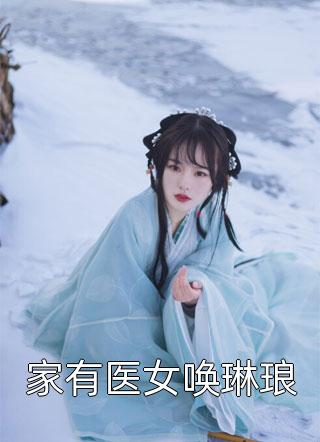 穿到六零：我的任务是改造反派全文