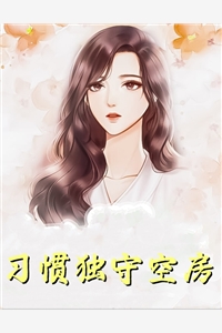 畅销小说推荐顶级鉴情师：风情浪子他沦陷了
