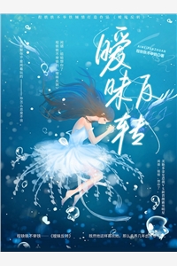 离婚后，禁欲总裁帮我摆地摊全文完结