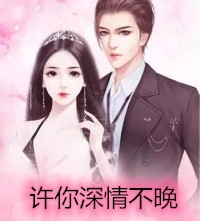 唐十八唐雪青小说叫什么名字长篇小说阅读