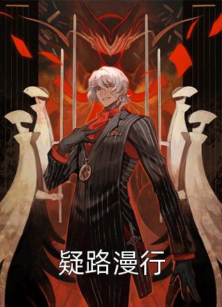 吃大瓜！读心后豪门夫人又爆料了全文版