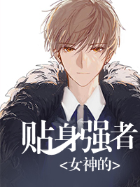 夺嫡：反王九皇子，竟是无敌战神精品