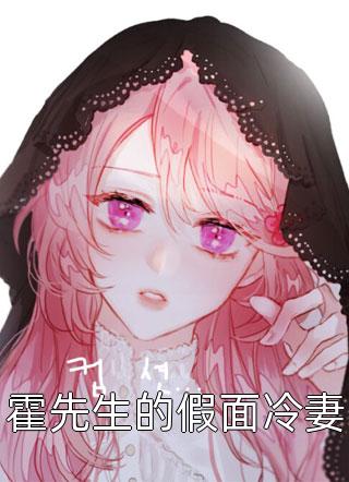 墨少杰刘强(给女霸总送外卖后，我入赘豪门了短篇小说)最新章节免费在线阅读_(墨少杰刘强)完结版在线阅读