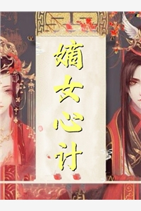 短篇小说误入兽世后，她被傲娇蛇夫缠着宠