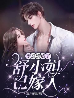 天降团宠：太子又提剑砍我桃花了精品选集