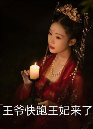 完整章节阅读回国后，傲娇大佬日日痴缠