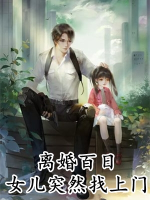 娇媚人鱼：清冷佛子索吻无限长篇小说