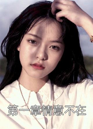 明撩暗诱畅销小说推荐