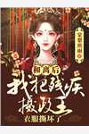 娇软知青回乡后，军家老公跪着哄全文完结