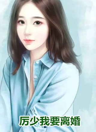 宁夜辰洛如缨小说叫什么名字_宁夜辰洛如缨小说在哪里可以看