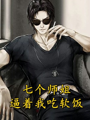 畅读全文明撩暗诱