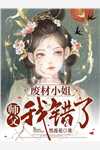 带着千亿资产穿七零，她是真富婆精选小说