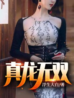 大唐逆子：开局就造反热门作品