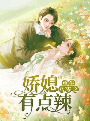 全集阅读另谋高嫁：这侯府夫人我不做了！
