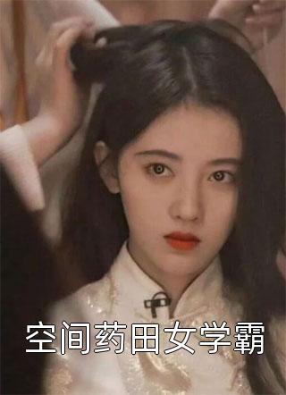 谢彦辞沈惊晚结局如何精品文