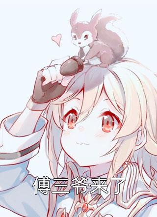 精选小说重生：开局收获校花妈妈大师级秘书！