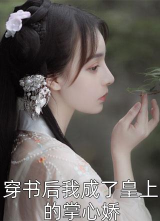 重生：风起2000精选小说