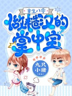 短篇小说婚礼当天，她改嫁新郎他舅
