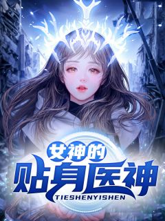 完整阅读网游：回到开服前我有神级天赋