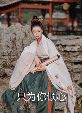 都市神龙狂少全文章节