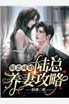 《精品推荐打工小姐姐穿越做侠女太子莫追》柴小柴景夜_(精品推荐打工小姐姐穿越做侠女太子莫追)全集在线阅读