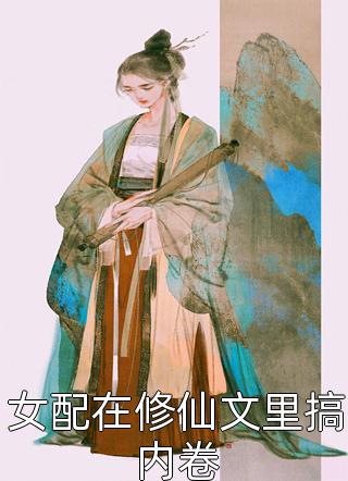 精修版爱情的十字路口