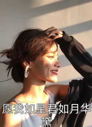 全集小说阅读开局穿越六零，他靠双手发家致富
