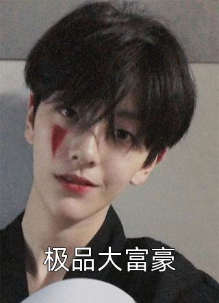 神剑无敌全集小说